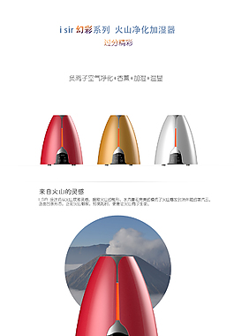 火山加湿器 简洁