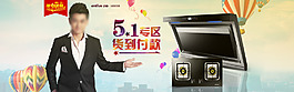 億田五一貨到付款海報