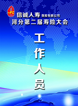 工作證