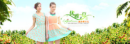 女裝淘寶海報(bào)設(shè)計(jì)