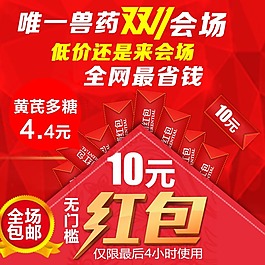 紅包 優(yōu)惠券
