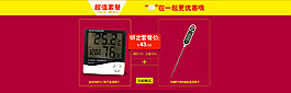 促銷海報(bào)psd下載