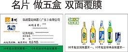 華潤雪花啤酒