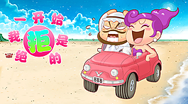 動漫搞笑人物