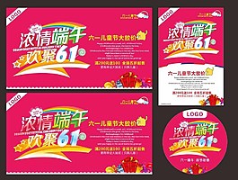 浓情端午图片