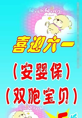 六一圖片