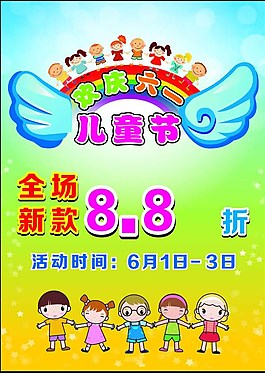 六一兒童節(jié)圖片