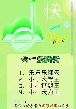 六一兒童節(jié)圖片