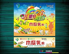 61兒童節(jié)快樂圖片