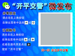 交警微信發(fā)布