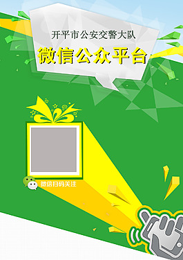交通