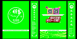 手提袋