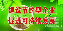 節(jié)約文化