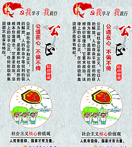 公正社會主義