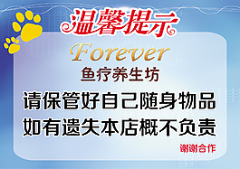 鱼疗温馨提示