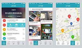 銀行APP設(shè)計