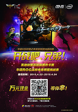 开战吧，兄弟！