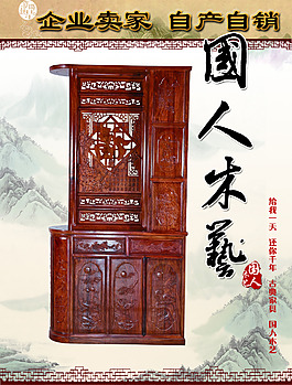 家具