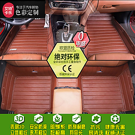 淘寶天貓直通車汽車腳墊主圖