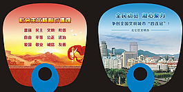 文明城市宣傳