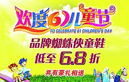 歡度六一兒童節(jié)圖片