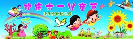 幼兒園六一圖片