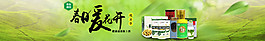 淘寶店鋪店招設計