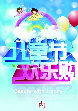 61兒童節(jié)圖片