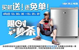 限時秒殺