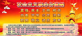 黨建展板