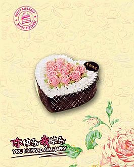 生日快乐
