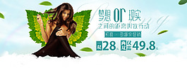 淘寶首頁全屏海報揮著翅膀的女孩