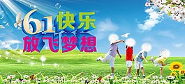六一兒童節(jié)圖片