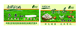 農(nóng)村笨雞蛋名片