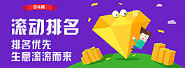 排名