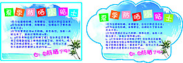 防曬小貼士