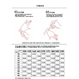 手鏈測量