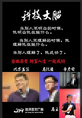 科技大腦