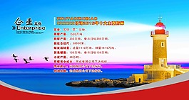 企業(yè)文化展板分層