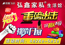 家私生活館裸價風(fēng)暴