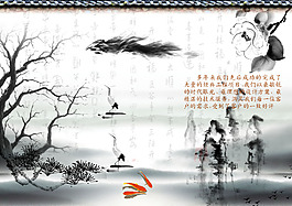 水墨海報背景設(shè)計PSD素材