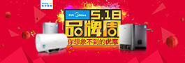 5.18品牌周淘宝设计模板