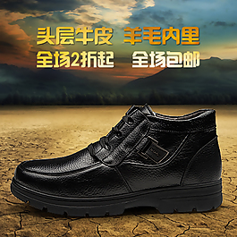 男鞋直通車(chē)