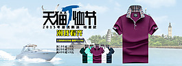 T恤海報