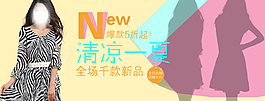 女裝