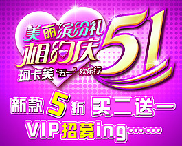 珂卡芙5折VIP招募