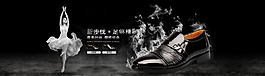 男鞋首圖海報