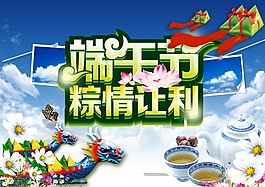 端午节