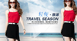 淘宝 女装 海报