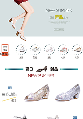 鞋店首頁